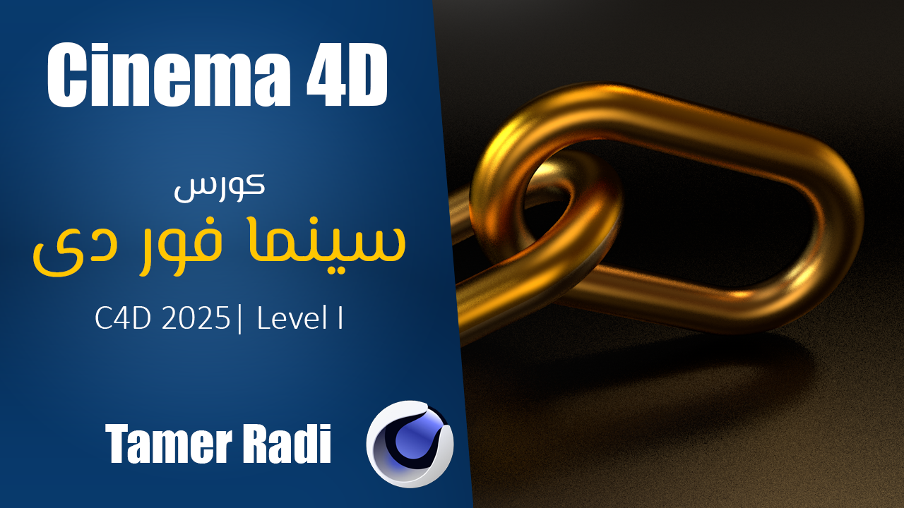 C4D 2025